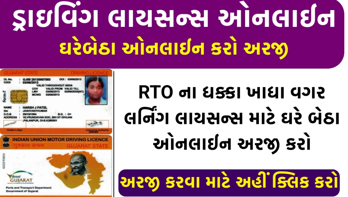 Driving License Online Apply